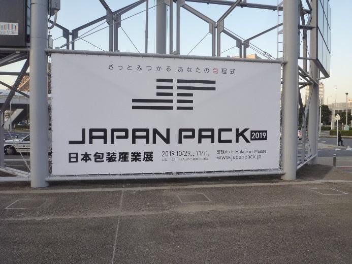 JAPAN PACK 2019展示会